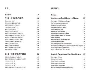 Wonderland Of Japan Japan Through The Looking Glass [Japanese-English Translation] (Japanese-English Bilingual Translation)