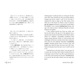 The Book Of Five Rings [Japanese-English Translation] (Japanese-English Translation)