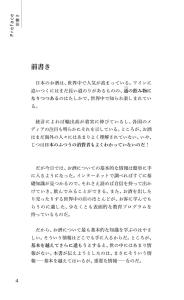 Japanese Sake SAKE [Japanese-English Translation] (Japanese Translation)