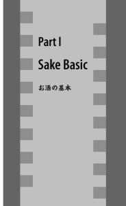Japanese Sake SAKE [Japanese-English Translation] (Japanese Translation)