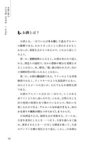 Japanese Sake SAKE [Japanese-English Translation] (Japanese Translation)