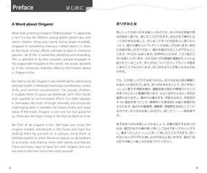 Origami For Your Party [Japanese-English Translation] (Japanese Translation)