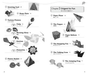 Origami For Your Party [Japanese-English Translation] (Japanese Translation)