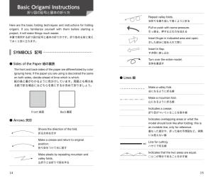 Origami For Your Party [Japanese-English Translation] (Japanese Translation)