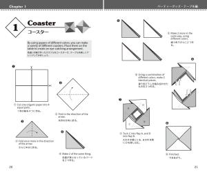Origami For Your Party [Japanese-English Translation] (Japanese Translation)