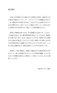 Japan Entire Q&A Everything You Should Know About Japan [Japanese-English Translation] (Japanese Translation)
