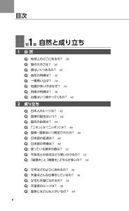 Japan Entire Q&A Everything You Should Know About Japan [Japanese-English Translation] (Japanese Translation)