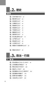 Japan Entire Q&A Everything You Should Know About Japan [Japanese-English Translation] (Japanese Translation)