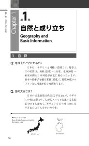 Japan Entire Q&A Everything You Should Know About Japan [Japanese-English Translation] (Japanese Translation)