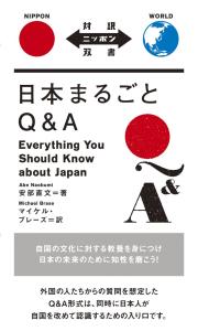 Japan Entire Q&A Everything You Should Know About Japan [Japanese-English Translation] (Japanese Translation)