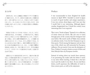 Unbeaten Tracks In Japan (Abridged Version) [Japanese-English Bilingual Translation] (Japanese Bilingual Translation)