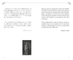 Unbeaten Tracks In Japan (Abridged Version) [Japanese-English Bilingual Translation] (Japanese Bilingual Translation)