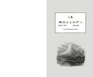 Unbeaten Tracks In Japan (Abridged Version) [Japanese-English Bilingual Translation] (Japanese Bilingual Translation)