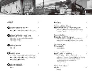 Walking Around Tokyo Guided By An Interpreter Guide, Revised Edition (Japanese Bilingual Edition)