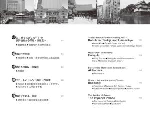 Walking Around Tokyo Guided By An Interpreter Guide, Revised Edition (Japanese Bilingual Edition)