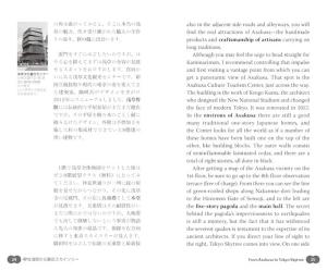 Walking Around Tokyo Guided By An Interpreter Guide, Revised Edition (Japanese Bilingual Edition)