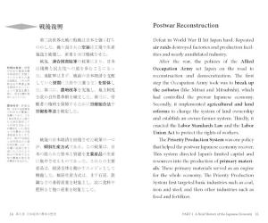 Japanese Economy (Japanese Translation)