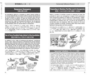 Fully Illustrated Japanese System [Revised And Enlarged Edition] (Japanese Bilingual Edition)