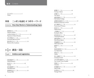 Fully Illustrated Japanese System [Revised And Enlarged Edition] (Japanese Bilingual Edition)