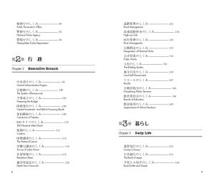 Fully Illustrated Japanese System [Revised And Enlarged Edition] (Japanese Bilingual Edition)