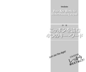 Fully Illustrated Japanese System [Revised And Enlarged Edition] (Japanese Bilingual Edition)