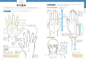 Takahiro Kagami teaches you how to draw hands with all his might.A style of drawing that will move your heart.