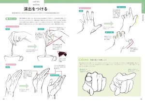 Takahiro Kagami teaches you how to draw hands with all his might.A style of drawing that will move your heart.