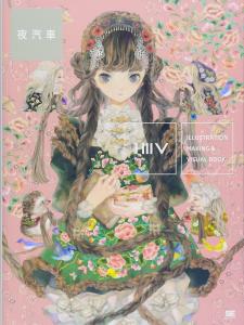 ILLUSTRATION MAKING & VISUAL BOOK Night Train