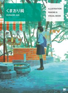 ILLUSTRATION Making&Visual BOOK Jun Kumaori