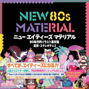 NEW 80S MATERIAL 80S Illustration Material Collection