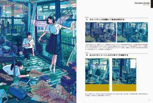 ILLUSTRATION MAKING & VISUAL BOOK series :: Malbeni Akane Marubeni Akane JAPANESE EDITION