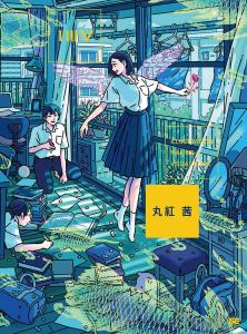 ILLUSTRATION MAKING & VISUAL BOOK series :: Malbeni Akane Marubeni Akane JAPANESE EDITION