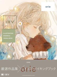 ILLUSTRATION MAKING & VISUAL BOOK Orie