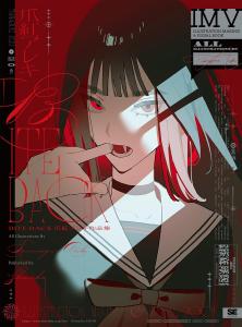 BITE BACK Areki Tsumebeni Works ILLUSTRATION MAKING & VISUAL BOOK