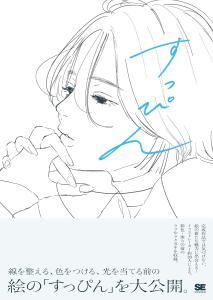 A collection of rough illustrations before coloring and adjusting the lines without makeup