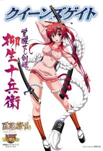 Queen's Gate Awakened Sword Princess Yagyu Jubei