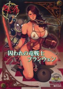 Queen's Blade Rebellion Captive Dragon Warrior Branwen