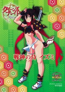 Queen's Blade Rebellion Izumi, The God Of War Samurai