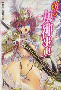 Moe! Goddess Encyclopedia