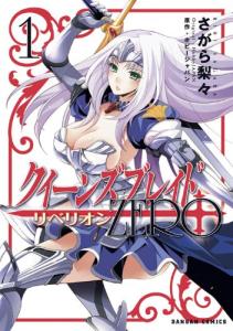 Queen's Blade Rebellion: ZERO 1 (Dangan Comics)