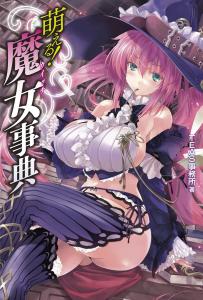 Moe! Witch Encyclopedia