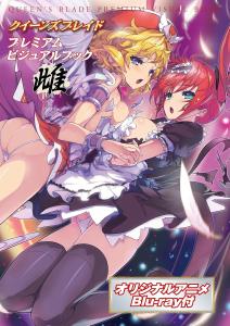 Queen's Blade Premium Visual Book Female
