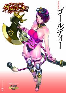 Queen's Blade Grimoire Golden Battle Ax Goldie