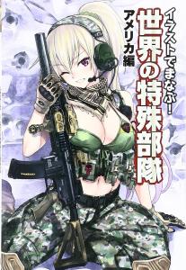 Learn With Illustrations! Special Forces Of The World: America Edition