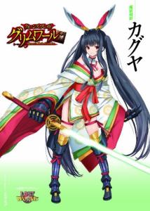 Queen's Blade Grimoire Magical Sword Princess Kaguya