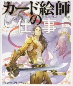 Card Artist Work: From Dragon And Mecha Design To Character Design