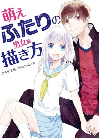 How To Draw Two Moe Characters (Man And Woman)