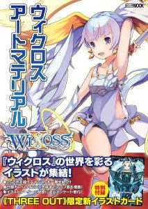 Wixoss Art Material (Hobby Japan MOOK 591)