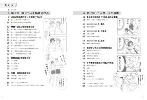 How To Draw Two Moe Characters (Boys Version)