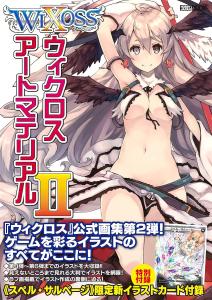 Wixoss Art Material II (Hobby Japan MOOK 634)